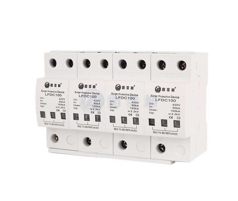 二級(jí)4P電源浪涌保護(hù)器 LFDV100